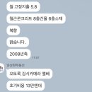 [일본 워홀]임상현 부동산 입주 후기です