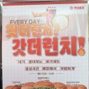 세븐일레븐 진천혁신센텀점 | 왓더버거 센텀점 - 런치메뉴 왓더버거 세트 후기
