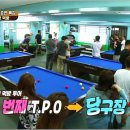 선경당구장 이미지