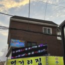 먹거리순대국 | 상봉 맛집 :: 먹거리집, 성시경 먹을텐데 순대국 후기