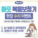 복음보청기 마포센터 시선뉴스