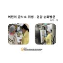 시립구문천어린이집 이미지