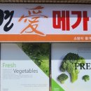 (주)수영농산