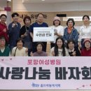 포항여성병원 이데일리