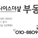 박사마을부동산공인중개사사무소 이미지