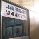 중앙합동행정사사무소 이미지