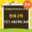 대우푸르지오공인중개사사무소 이미지