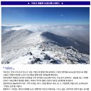 ♣2/22(수)덕유산 최고의 눈꽃 산행지(곤도라) 이미지