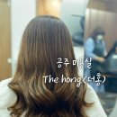 홍헤어샵 네이버블로그