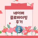 프로젝트수 | 클로바더빙 후기 네이버 음성 프로그램으로 편하게