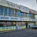 세븐일레븐평택포승중앙점 | 포승 상가 폐업 철거 원상복구 철거지원금 견적 식당 사무실 매장 업체 비용