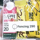 우신프라자 주변 | [일산펜싱] 아이와 함께 전설을 만난 날! Fencing 290 김정환 선수 특강 후기