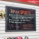 티맥스인라인