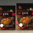 산적고기 이미지
