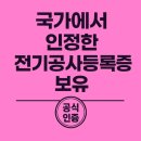[스틸브로] 광명 철산자이더헤리티지 아파트 작은방 콘센트 증설 시공 후기