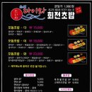 스시다이와회전초밥 이미지
