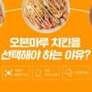 오븐마루 이미지