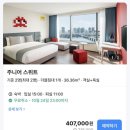 용산시장 공중화장실 뒤 | 서울 드래곤시티 호텔! 이비스 스타일 앰버서더 용산에서 호캉스