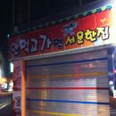 해뜰창