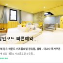 아몬드키즈풀호텔(장유점) 네이버블로그