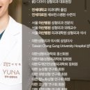 연아성형외과의원 이미지