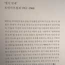 청주문화관 제3전시실 | 청주 국립현대미술관 조우, 모던아트협회 1957-1960, 보이는 수장고 도슨트 관람후기