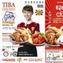 티바두마리 이미지