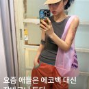 레드플라워(RED FLOWER) | 시장가방 장바구니 에코백도 이제 패션 추천 아이템