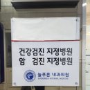 늘푸른내과 네이버블로그