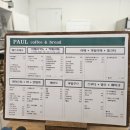 폴브레드 - 금천구 시흥대로104길 29 | 폴브레드