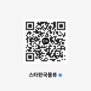 스타한국물류