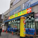 돼지네회집