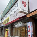 파티쉐이황재 이미지