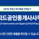 스피드공인중개사사무소 이미지