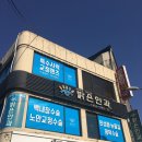 안동제일약국 이미지