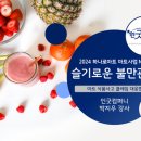혜안마트 이미지