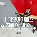 [학습교실] 인기카페 샌드위치 따라잡기 | 바기오 아이엘츠 전문 파인스어학원 점수 보장반 차필스캠퍼스 비용