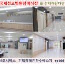 국제장례식장