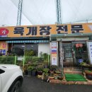 본가 육개장 전문