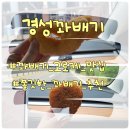 경성꽈배기국수리점