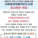 사파동성마을작은도서관 이미지