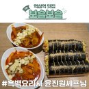 순수김밥 | 역삼역 분식 강남역 혼밥맛집 키토 김밥 보슬보슬 솔직 후기