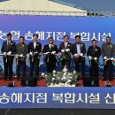 강화농업협동조합송해지점 이미지