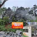 단지내탑238-1114공인중개사사무소 이미지