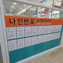 구반포공인중개사사무소 네이버블로그