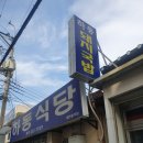 태화돼지국밥식당 이미지