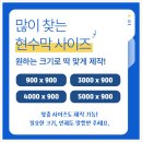 스피드현수막