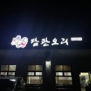 남원읍-105 이미지