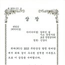 신양식 원장, 2015 무한상상 발명 한마당 메디치상(국립과천과학관장상) 수상 이미지