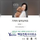 건축사사무소 예담 이미지